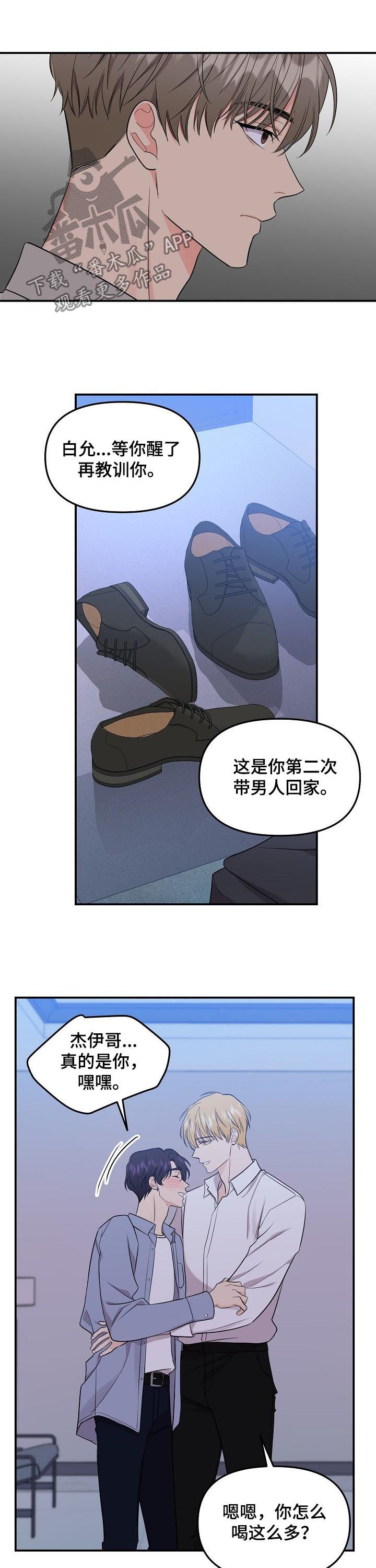 伥鬼鬼灭手书漫画,第77章：【第二季】送回家3图