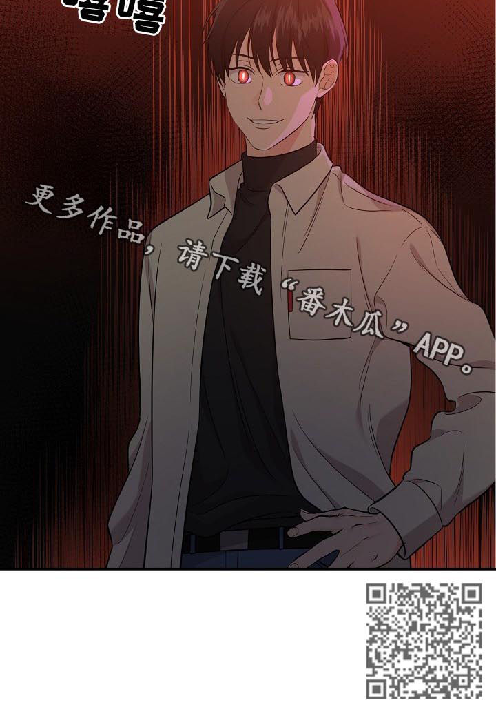 伥鬼室友后续完整版漫画,第52章：盘中餐1图