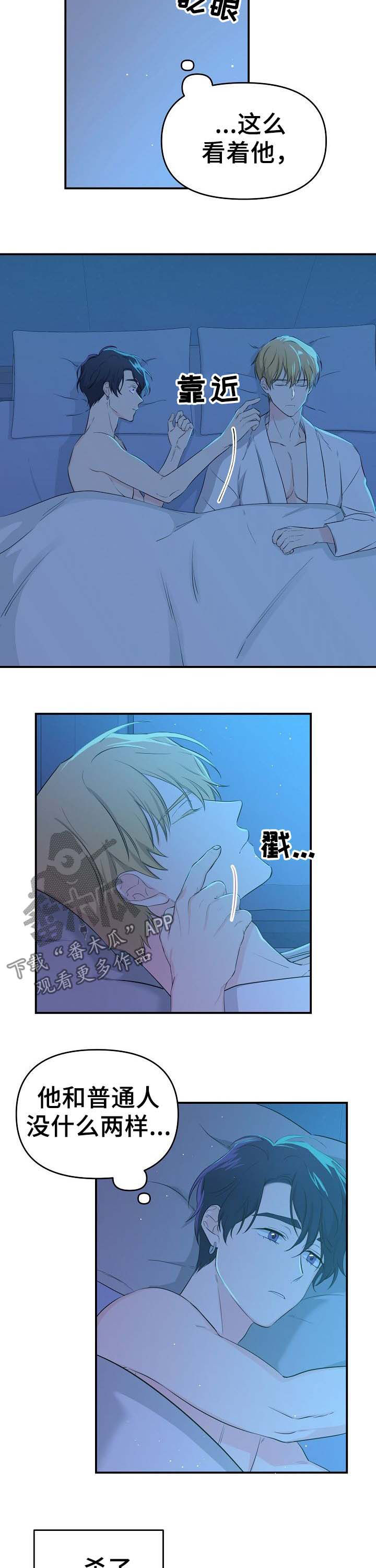 伥鬼漫画,第19章：捕食者与猎物2图