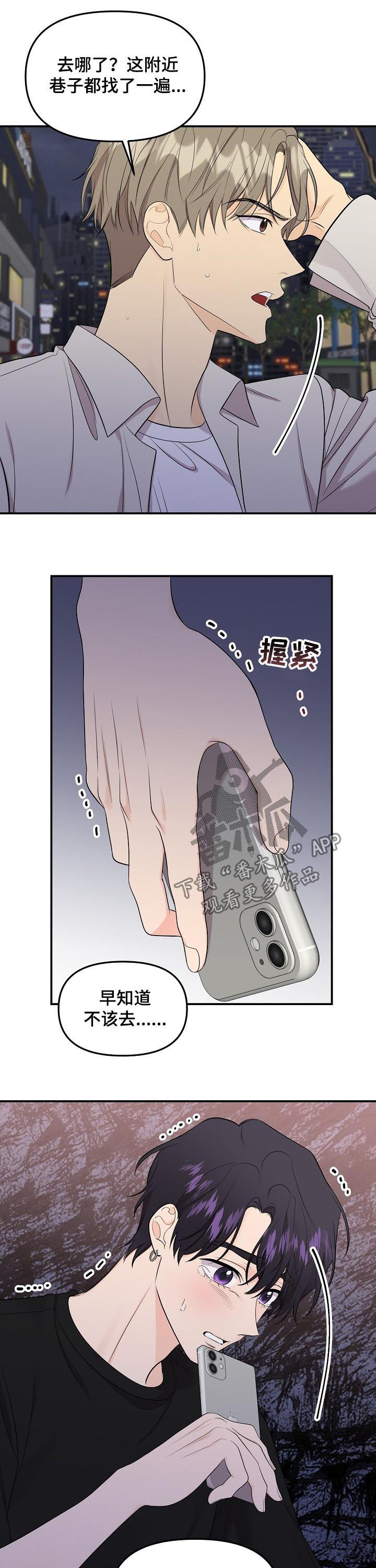 伥鬼存在吗漫画,第88章：【第二季】消失1图
