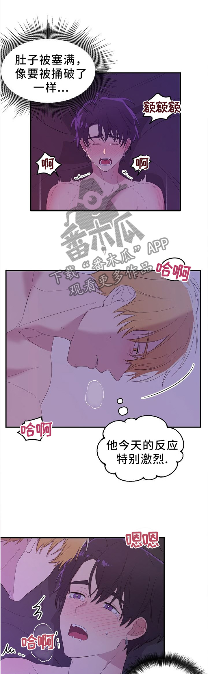 伥鬼漫画,第22章：这不是什么大事4图