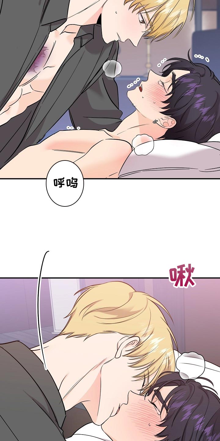 伥鬼游戏小说漫画,第115章：【第二季】诚实4图