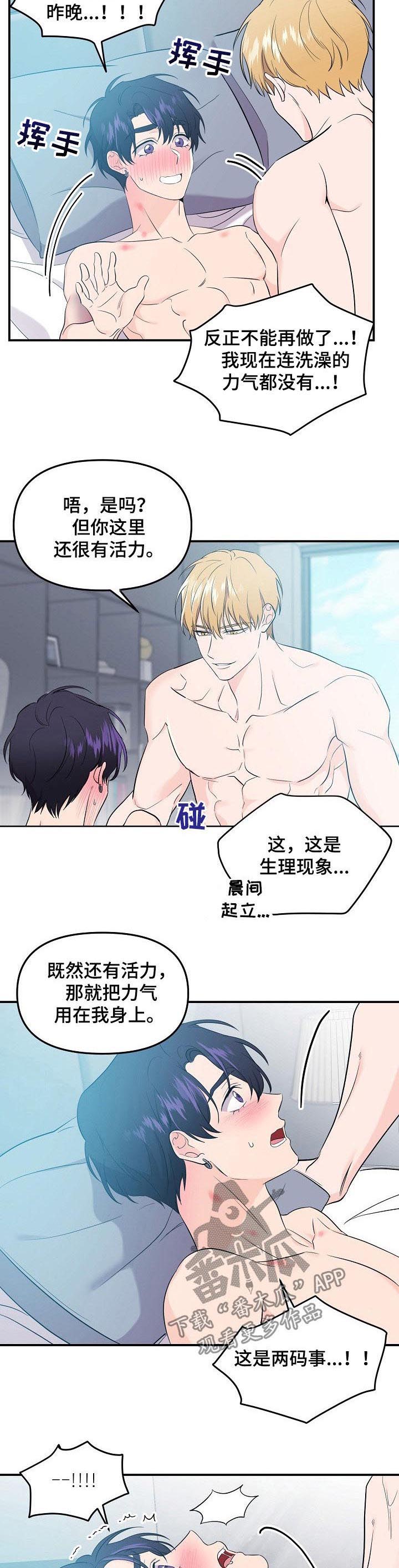 伥鬼漫画,第58章：有多喜欢4图