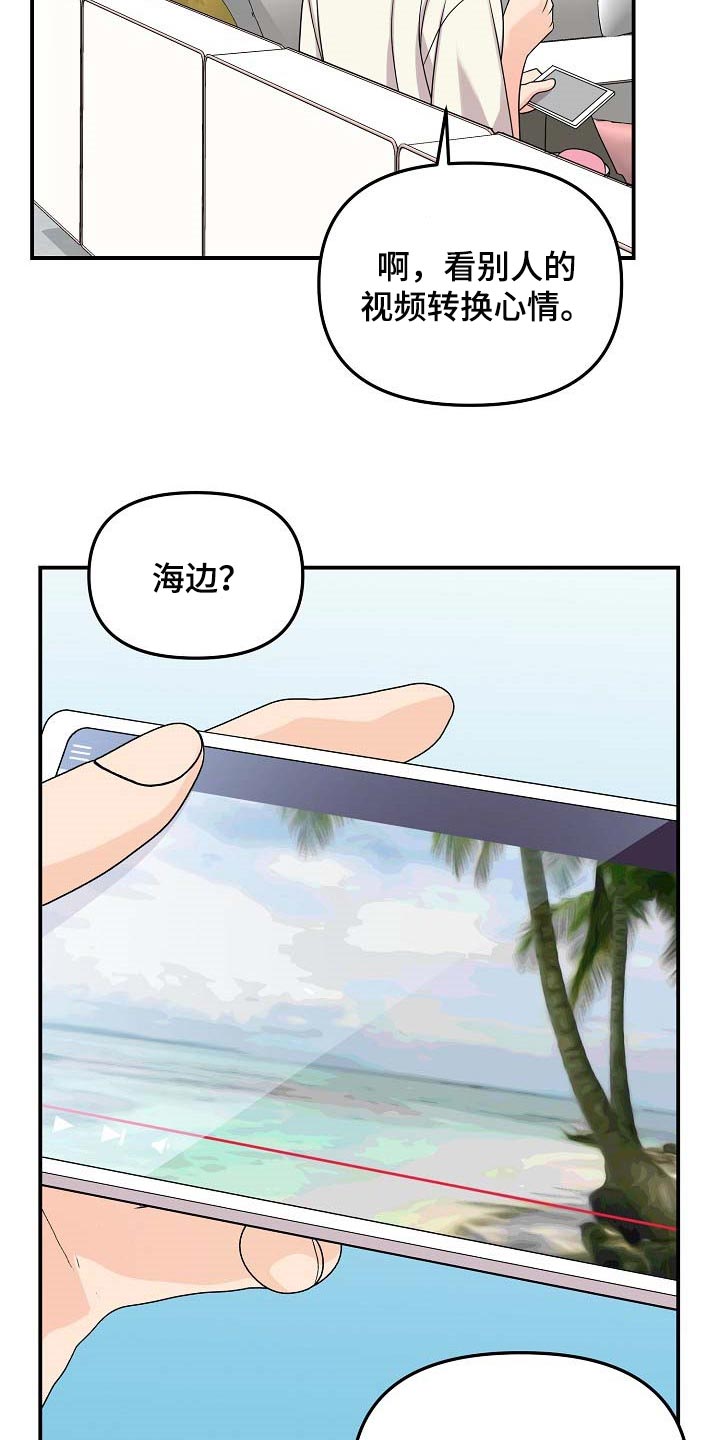 伥鬼漫画,第109章：【第二季】看海3图