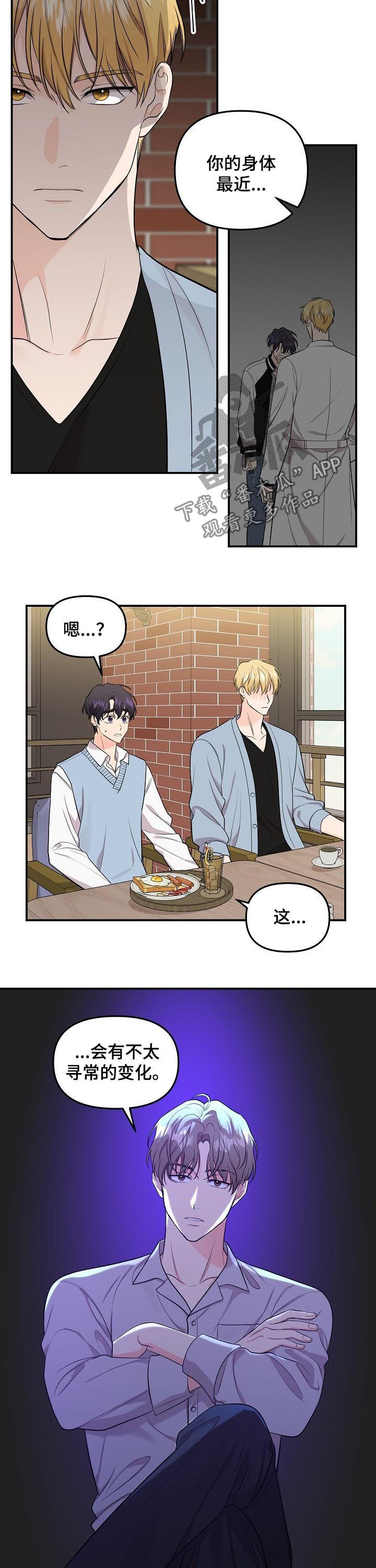 伥鬼漫画,第82章：【第二季】宣示主权5图