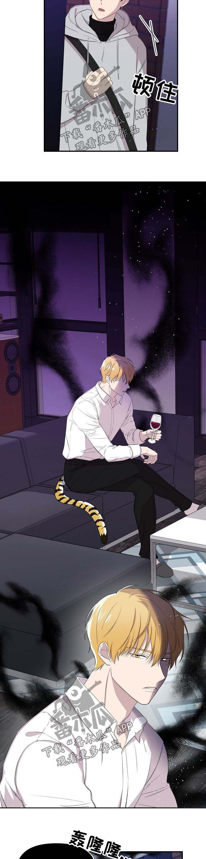 伥鬼室友后续完整版漫画,第20章：少受一点伤害2图