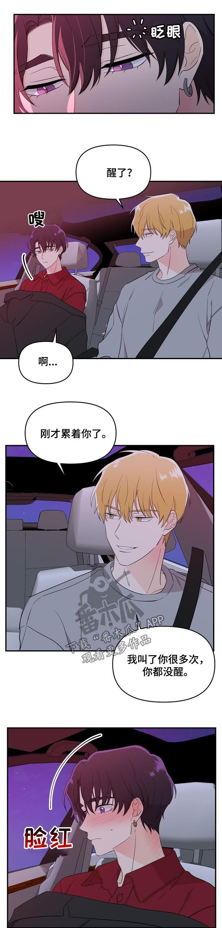 伥鬼漫画,第35章：演戏3图