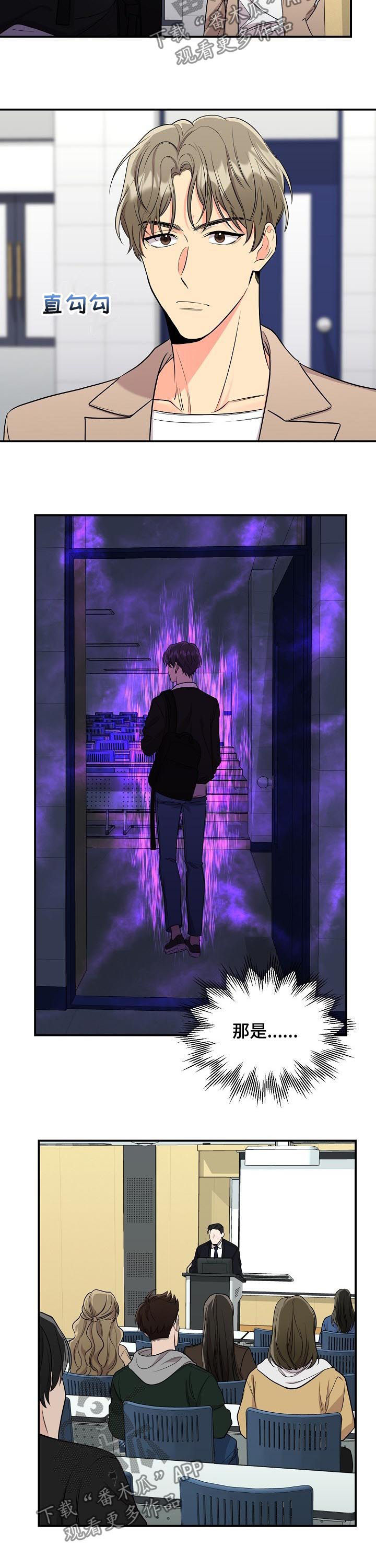 伥鬼游戏小说漫画,第65章：【第二季】巫师5图