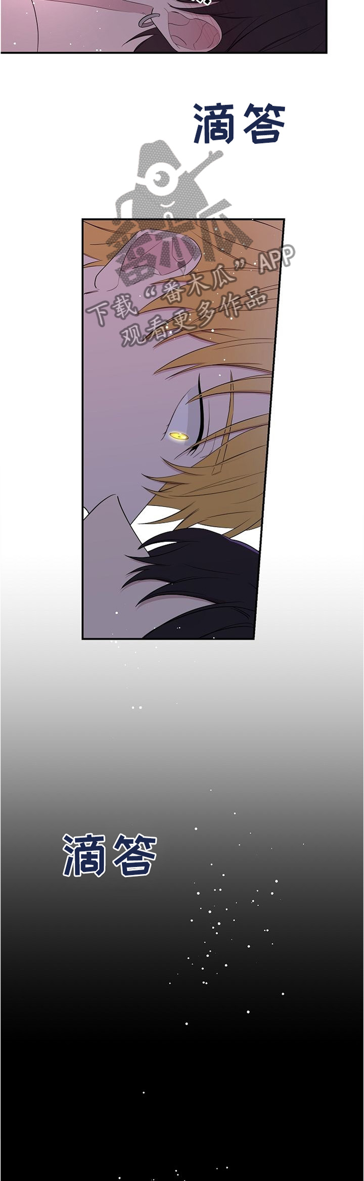 伥鬼漫画,第22章：这不是什么大事2图