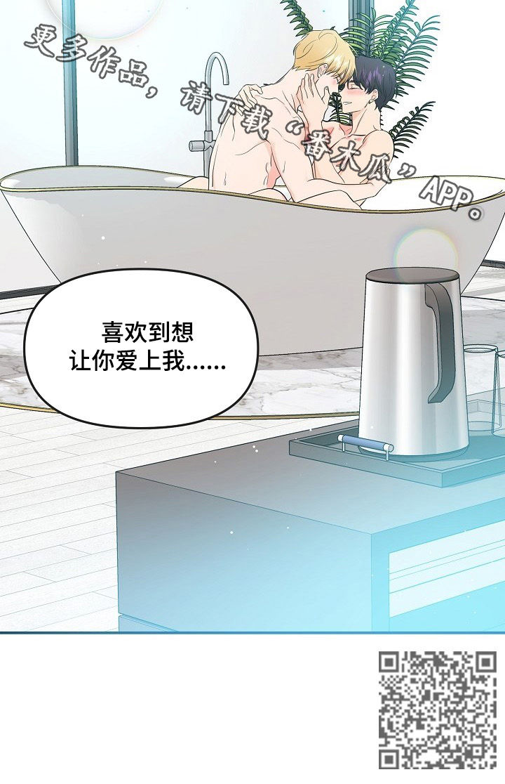 伥鬼漫画,第58章：有多喜欢1图