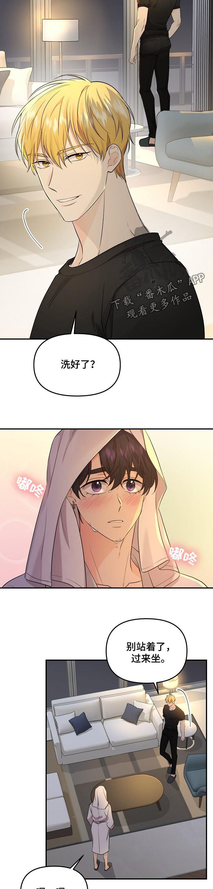 伥鬼漫画,第70章：【第二季】坦白2图