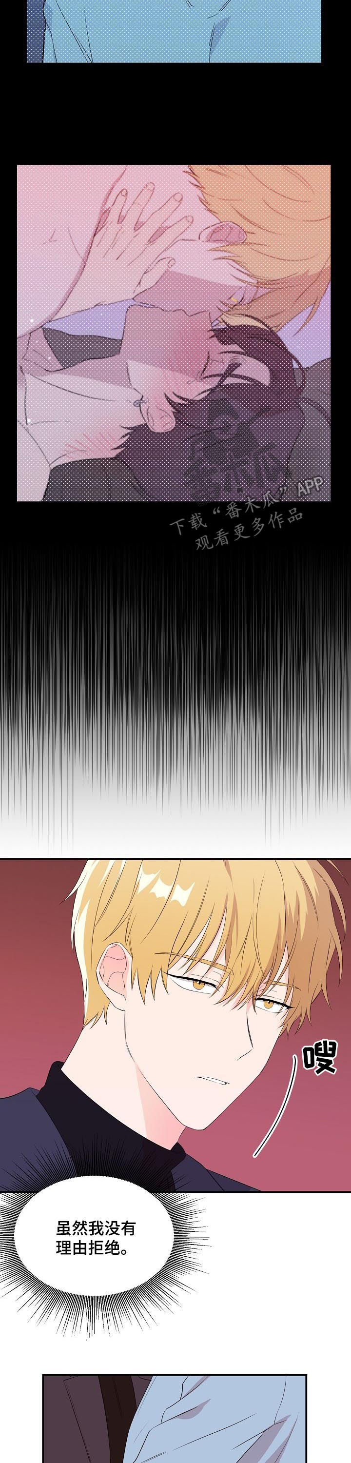 伥鬼漫画,第25章：猎物4图