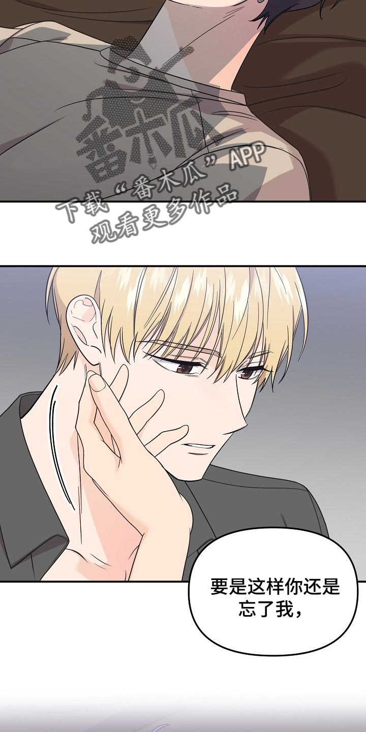 伥鬼模式地图漫画,第112章：【第二季】一直表白1图