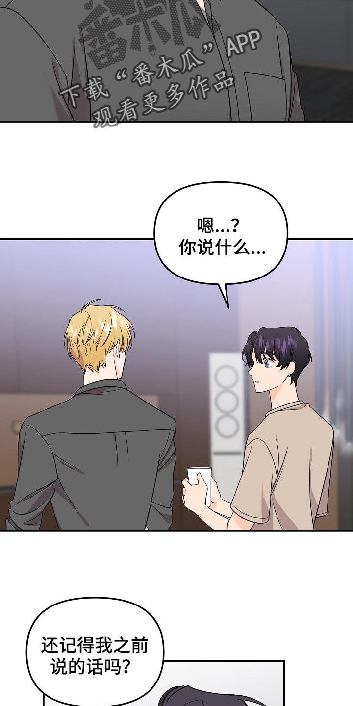 伥鬼漫画,第111章：【第二季】记忆在消失5图