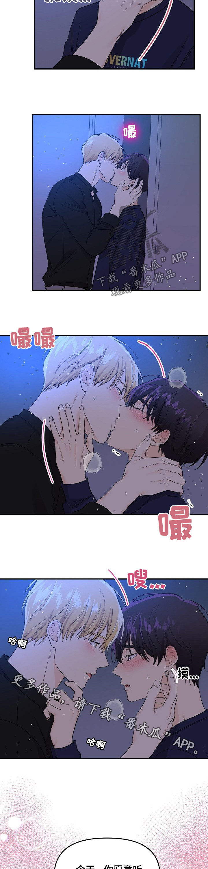 伥鬼漫画,第56章：答复1图