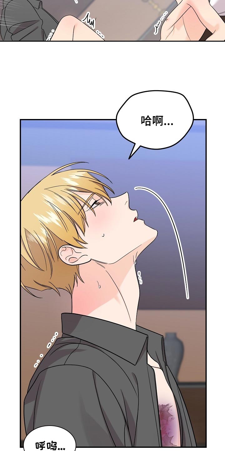 伥鬼游戏小说漫画,第115章：【第二季】诚实1图