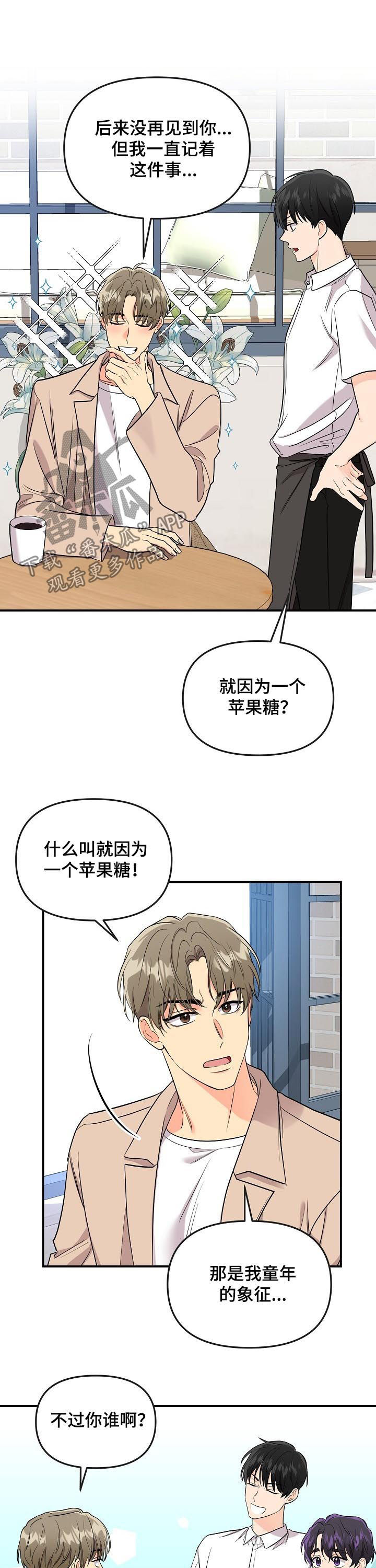 伥鬼漫画,第67章：【第二季】今天小心水5图