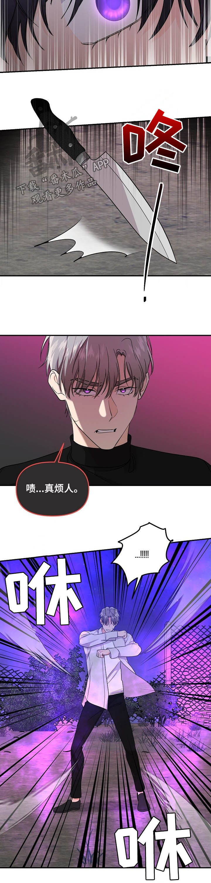 伥鬼室友后续完整版漫画,第92章：【第二季】不幸5图