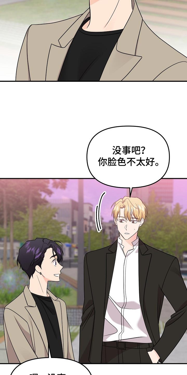 伥鬼漫画,第118章：【第二季】一辈子爱你3图