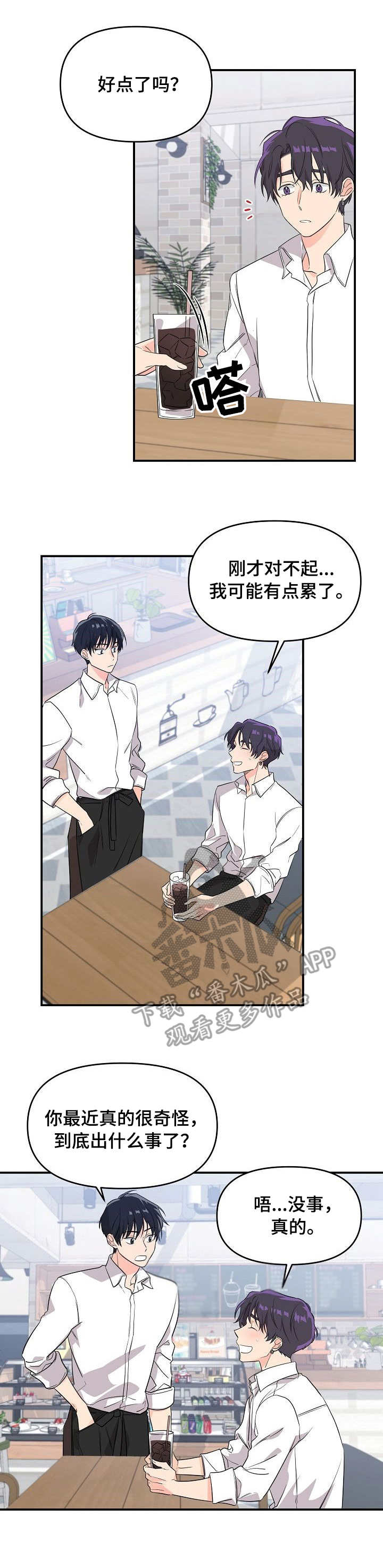 伥鬼模式地图漫画,第7章：犯浑5图