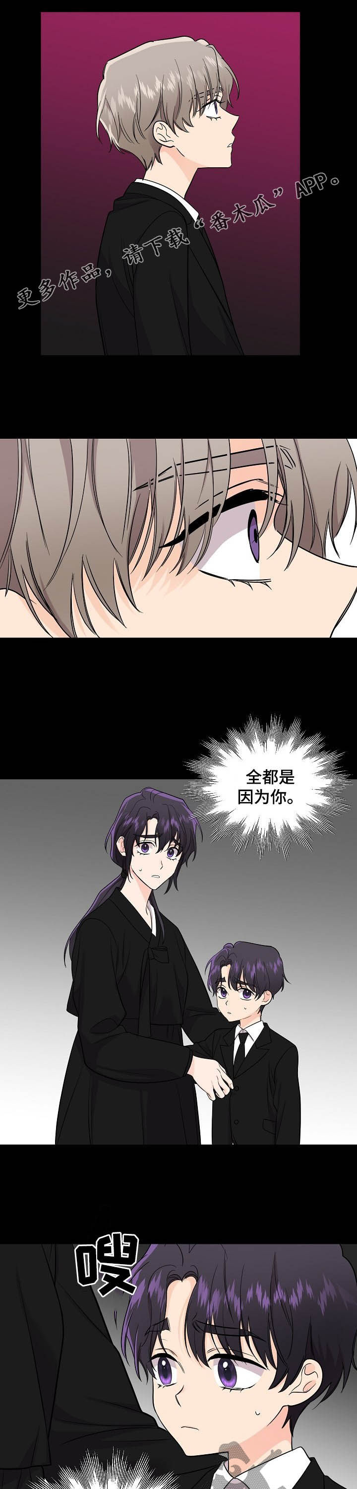 伥鬼地图漫画,第93章：【第二季】毁灭1图