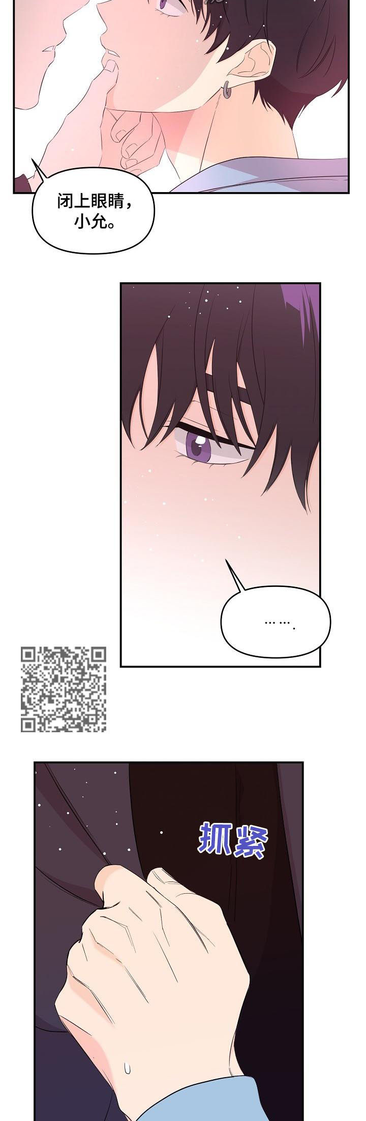 伥鬼漫画,第25章：猎物1图