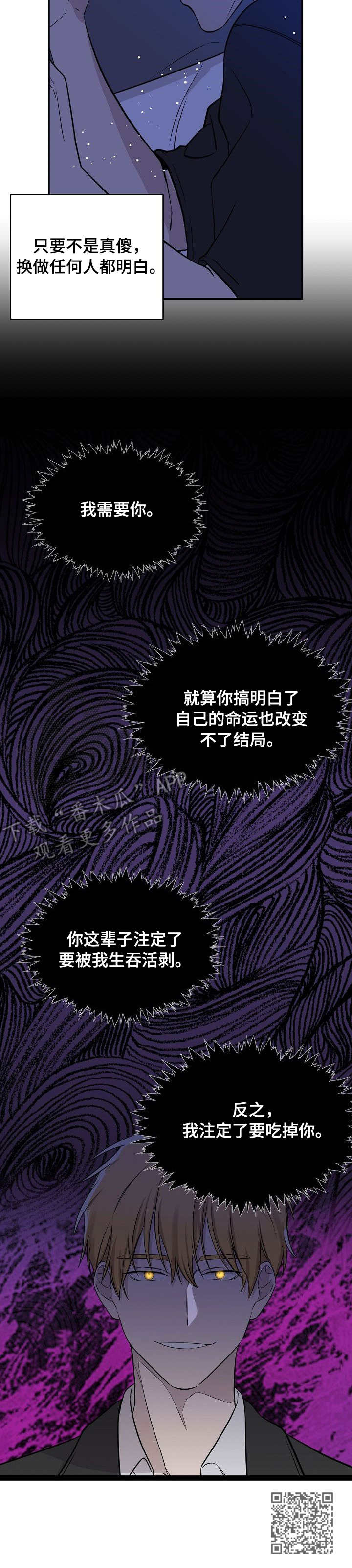 伥鬼室友后续完整版漫画,第12章：新闻5图