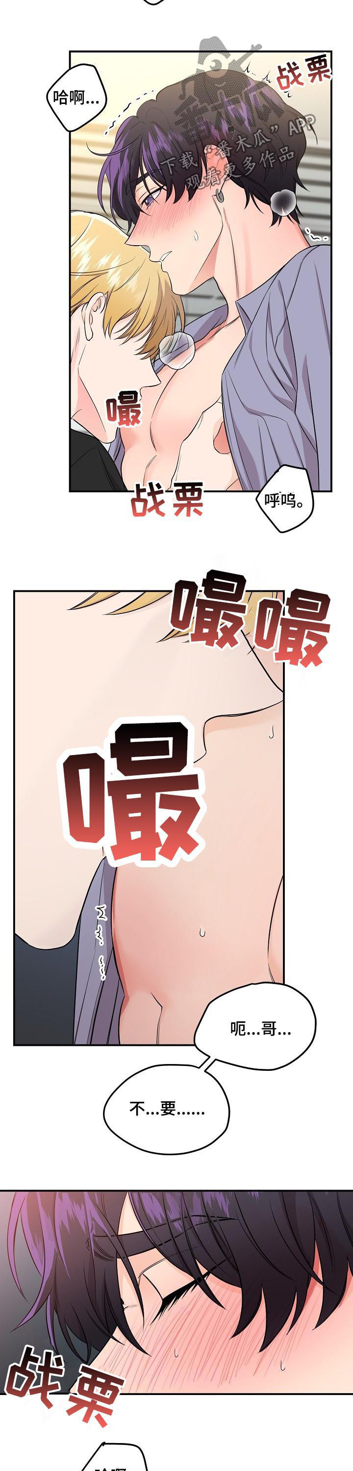 伥鬼漫画,第62章：【第二季】着急会受伤5图