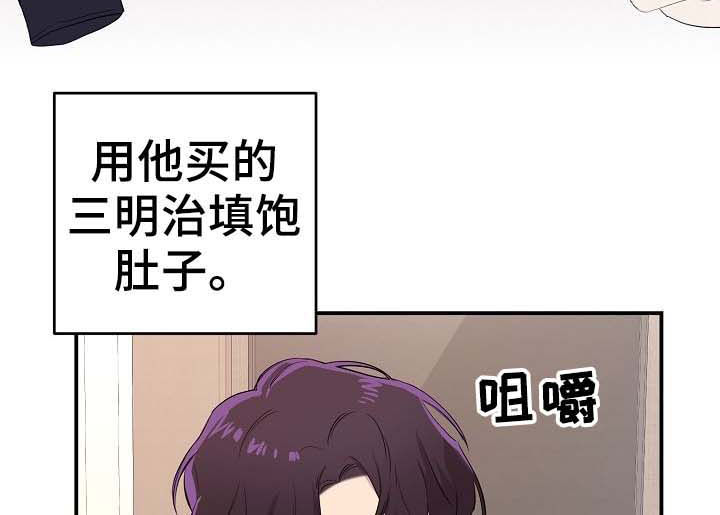 伥鬼漫画,第19章：捕食者与猎物2图