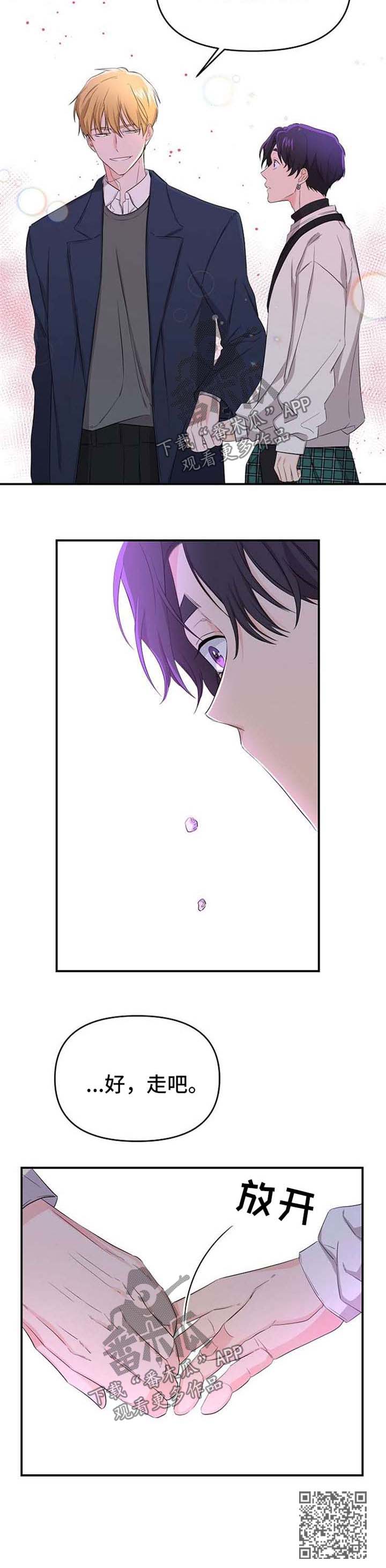 伥鬼鬼灭手书漫画,第17章：等待3图