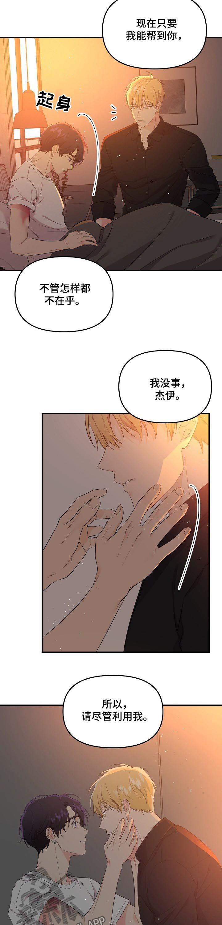 伥鬼地图漫画,第47章：你在哪里3图