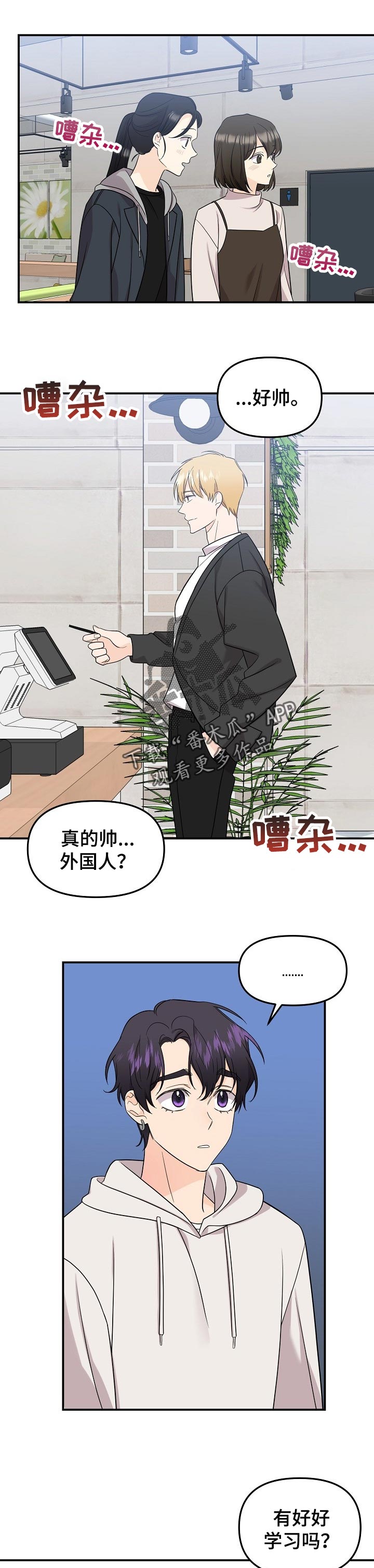 伥鬼鬼灭手书漫画,第105章：【第二季】要号码1图