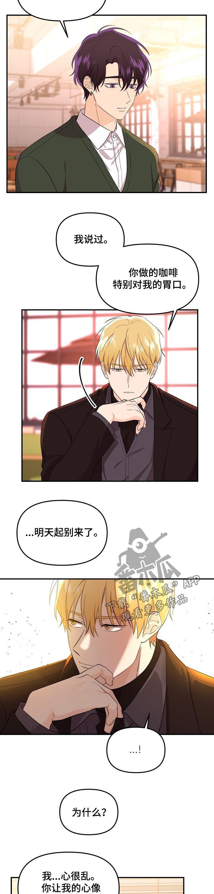 伥鬼游戏小说漫画,第43章：没那么强大4图