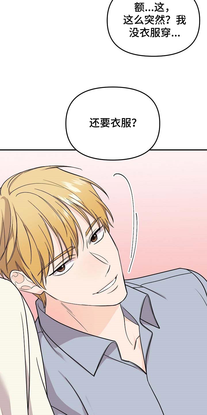 伥鬼的种类图片大全漫画,第109章：【第二季】看海1图
