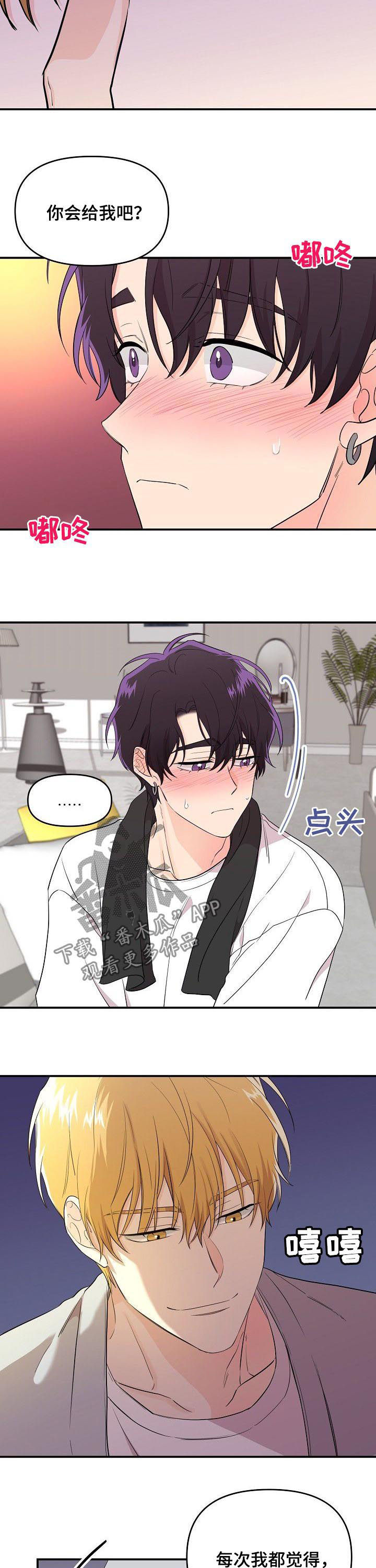 伥鬼漫画,第37章：真是可惜2图