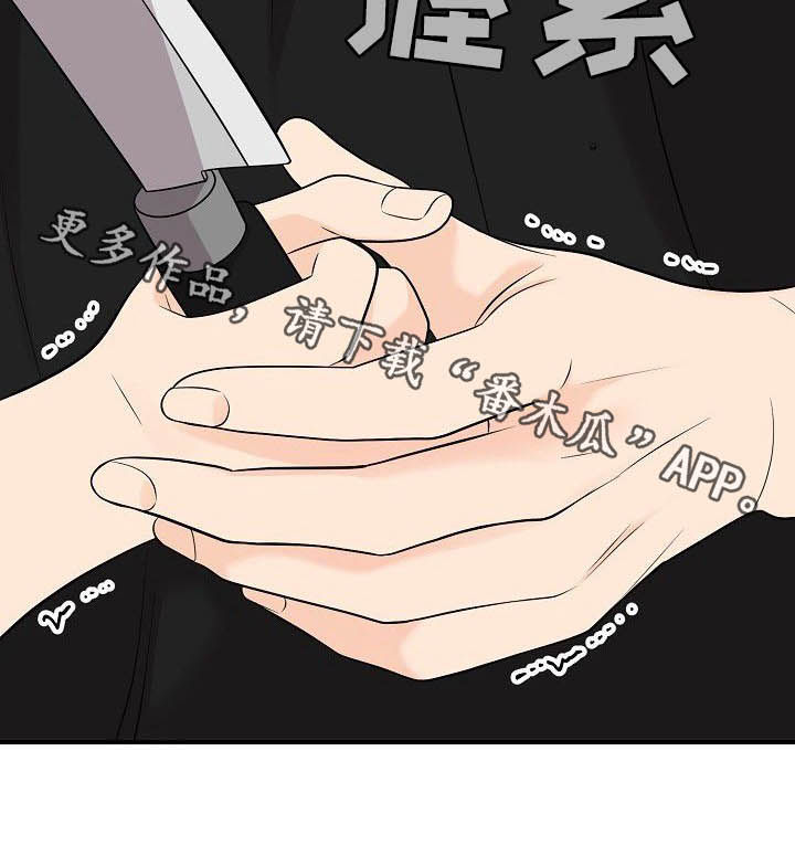 伥鬼老公漫画,第91章：【第二季】杀了他3图