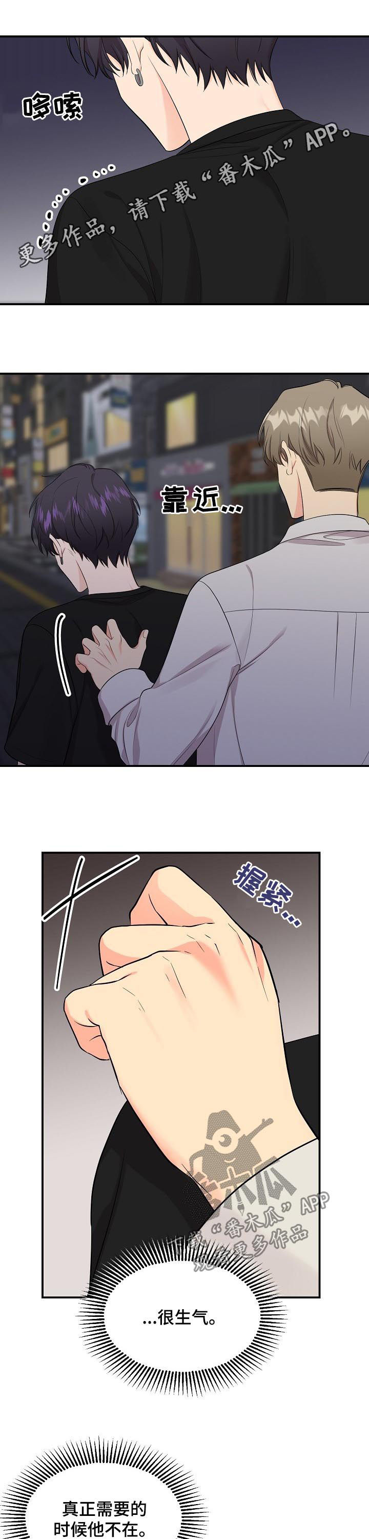 伥鬼漫画,第89章：【第二季】小朋友1图