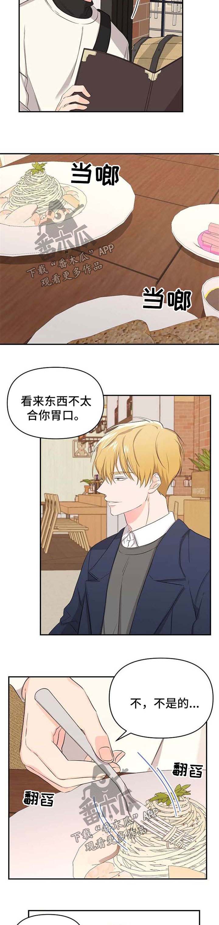 伥鬼漫画,第18章：让你幸福的方法2图