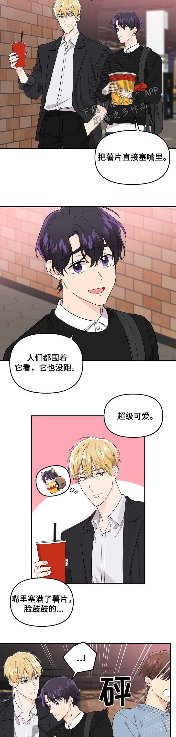 伥鬼室友后续完整版漫画,第69章：【第二季】挺有能耐3图