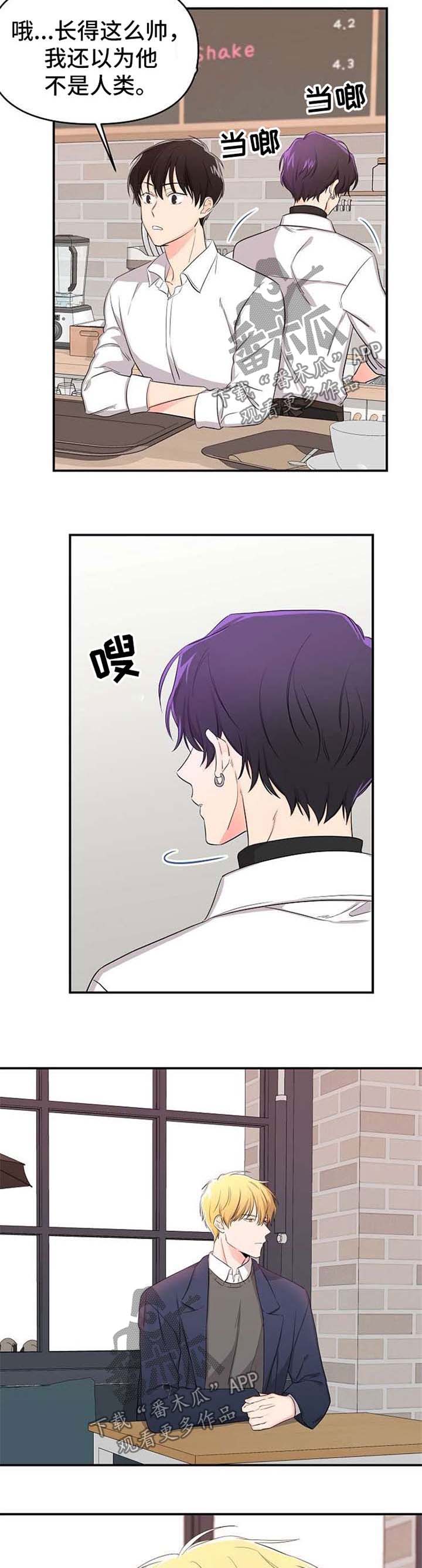 伥鬼鬼灭手书漫画,第17章：等待4图