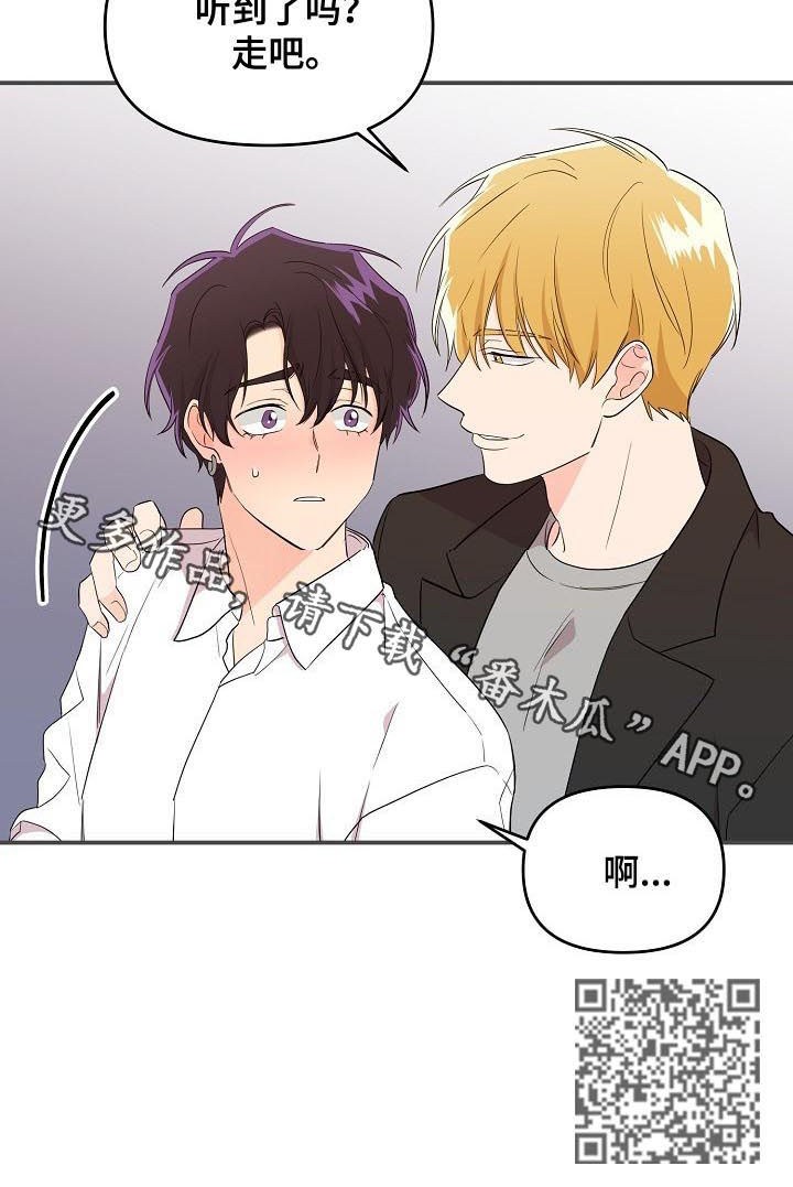 伥鬼漫画,第33章：听到了吗1图