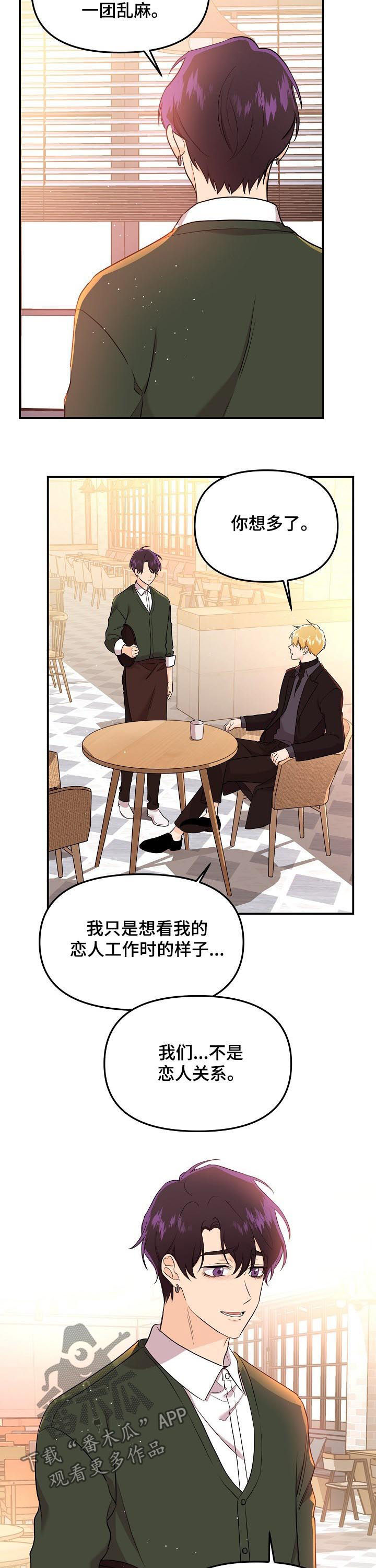 伥鬼游戏小说漫画,第43章：没那么强大5图