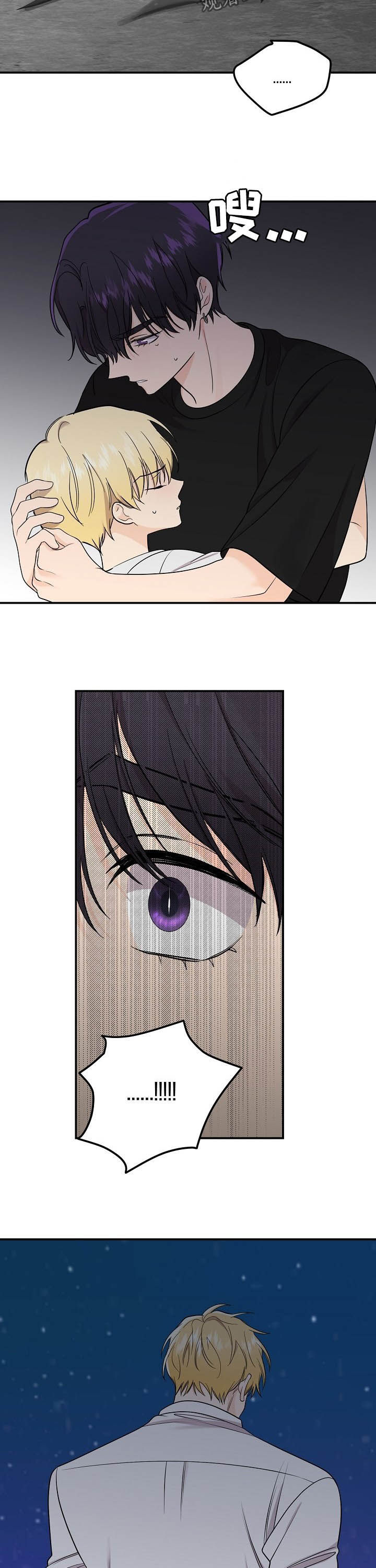 伥鬼室友后续完整版漫画,第92章：【第二季】不幸4图