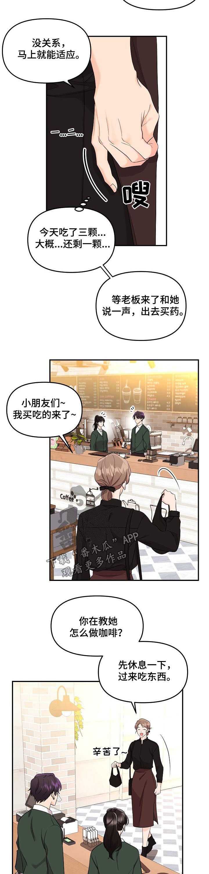 伥鬼游戏小说漫画,第45章：晕倒5图