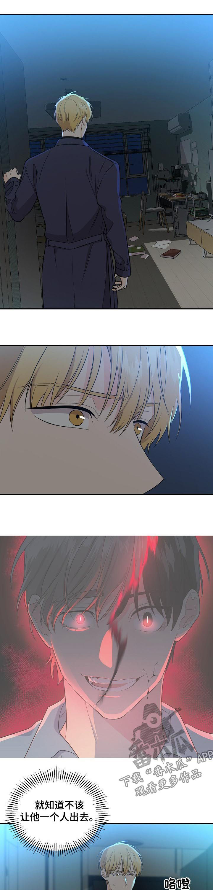 伥鬼漫画,第53章：加入赌局4图