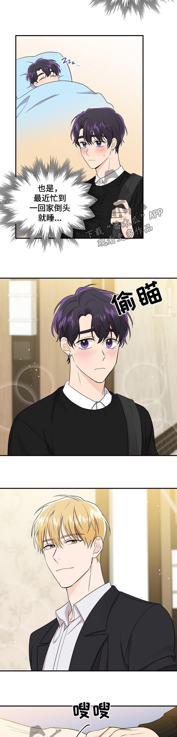 伥鬼室友后续完整版漫画,第69章：【第二季】挺有能耐4图