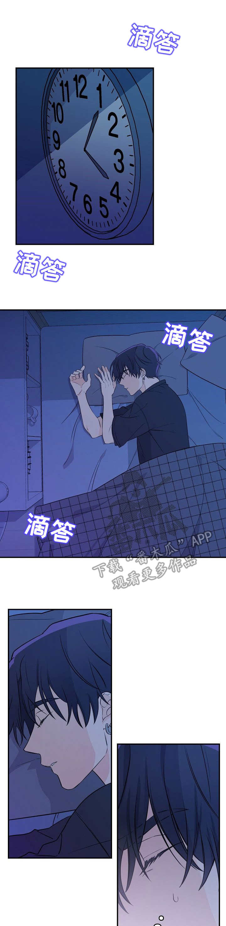 伥鬼室友后续完整版漫画,第12章：新闻2图
