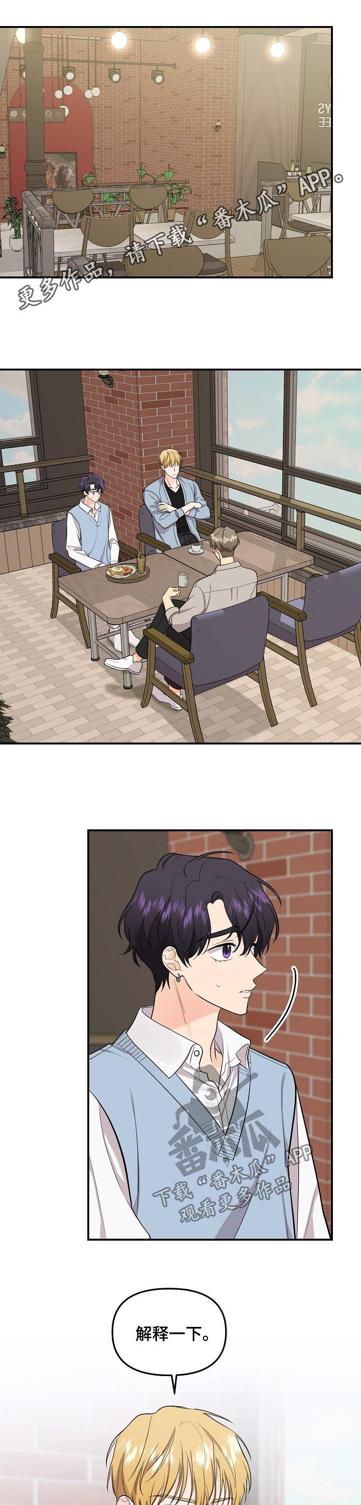 伥鬼漫画,第82章：【第二季】宣示主权1图