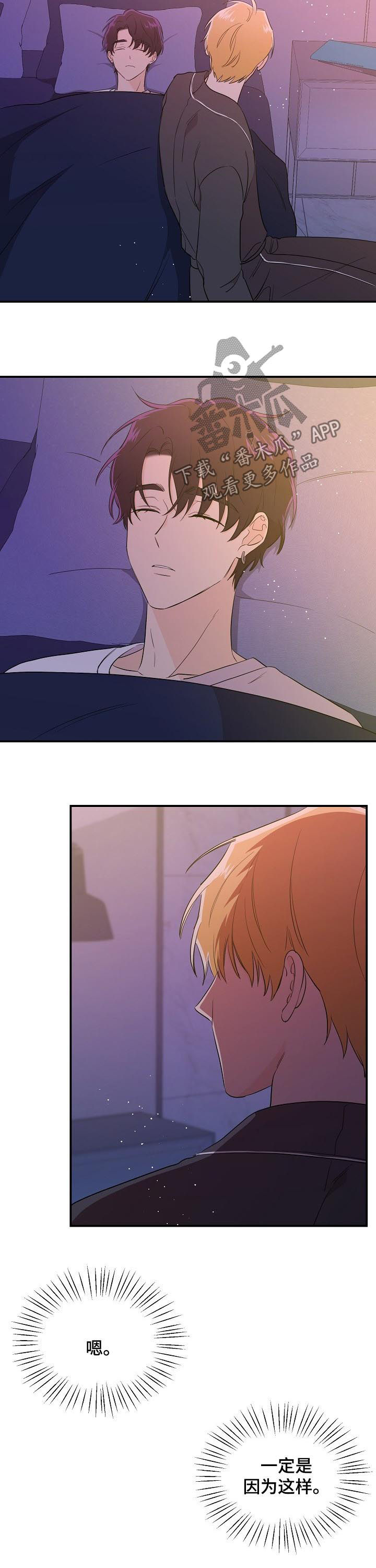 伥鬼漫画,第39章：我们的结局3图