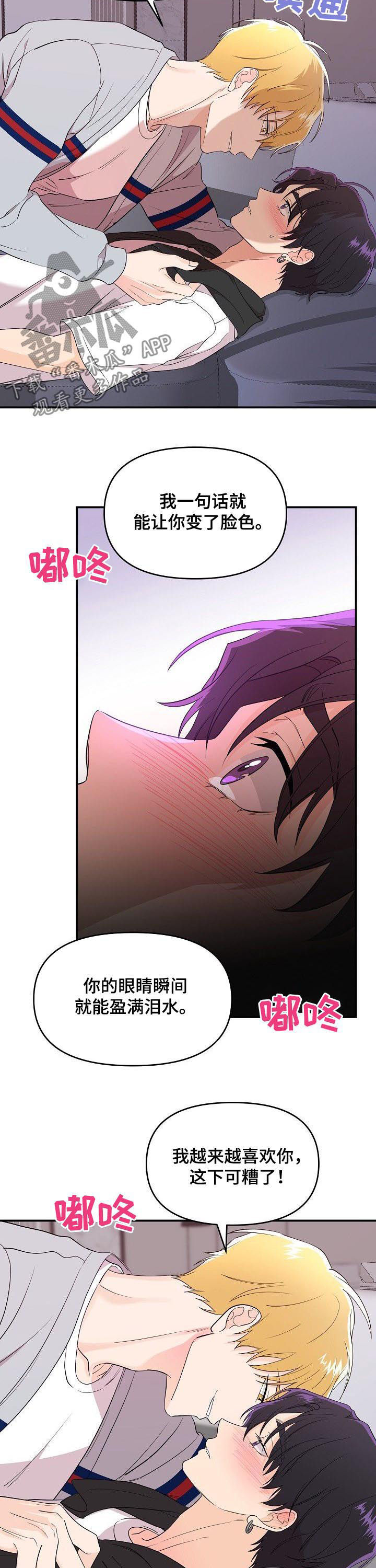 伥鬼漫画,第37章：真是可惜4图